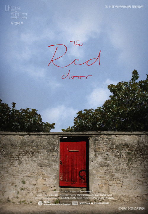 내 꿈은 컬러꿈 #2 : the Red Door (2019) poster