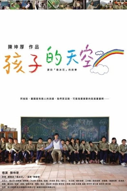 Colorful Mind (2009) poster