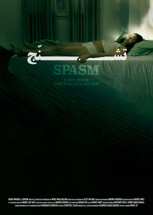 Spasm (2022) poster