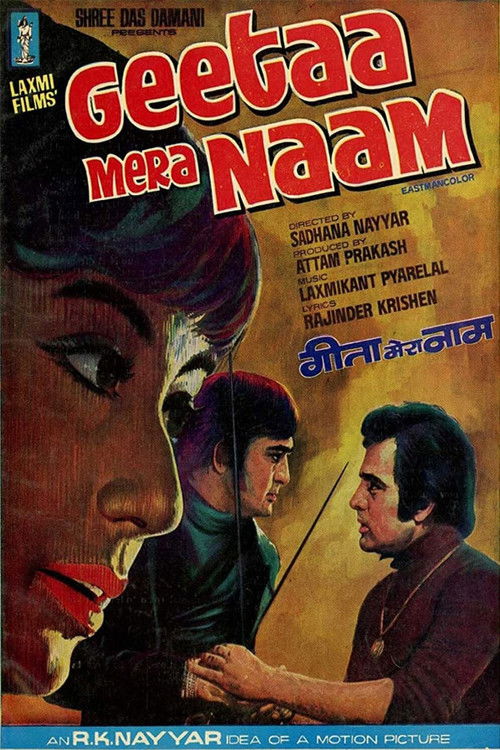 Geetaa Mera Naam (1974) poster