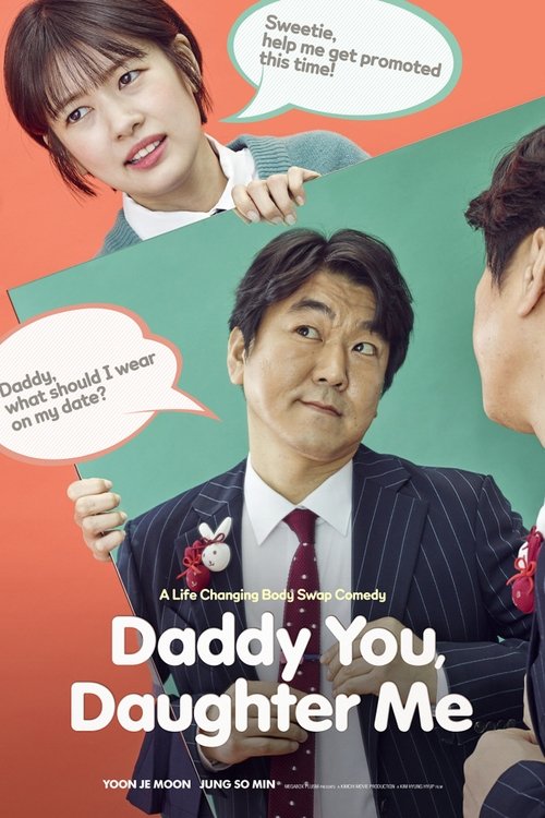 아빠는 딸 (2017) poster