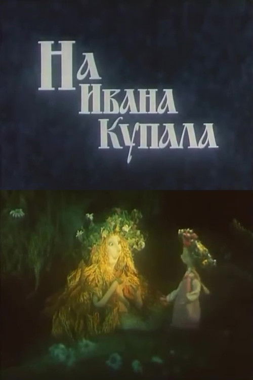 On Ivan Kupala (1993) poster