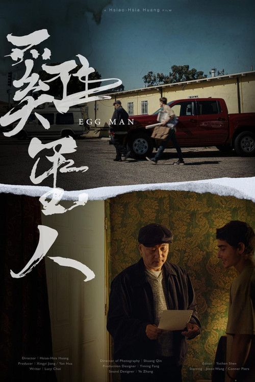 Egg Man (2023) poster