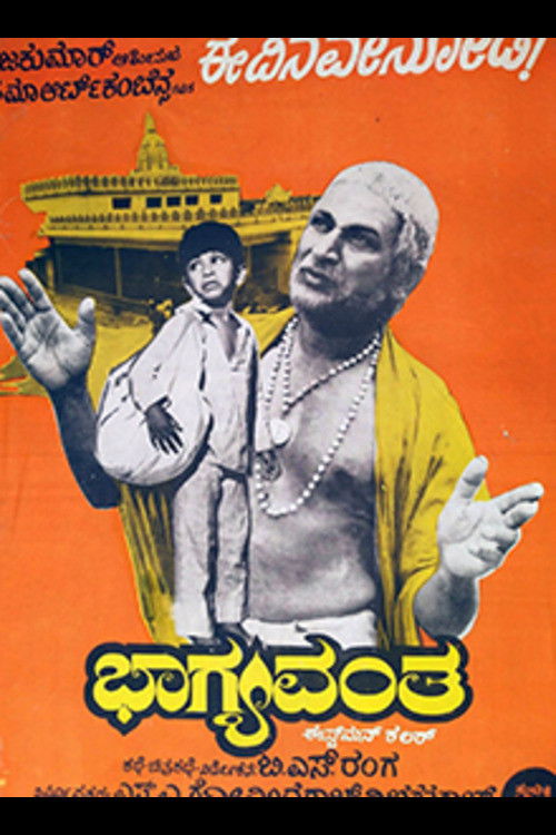 Bhagyavantha (1981) poster