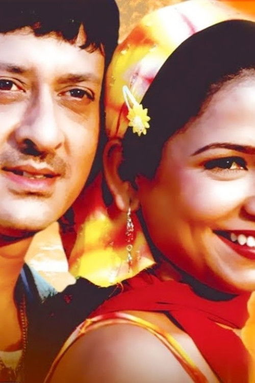 Rahichi Rahibi Tori Pain (2003) poster