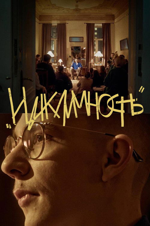 Mark Sergienko: Cyclical (2023) poster