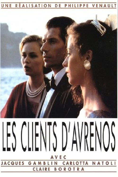 Les clients d'Avrenos (1996) poster