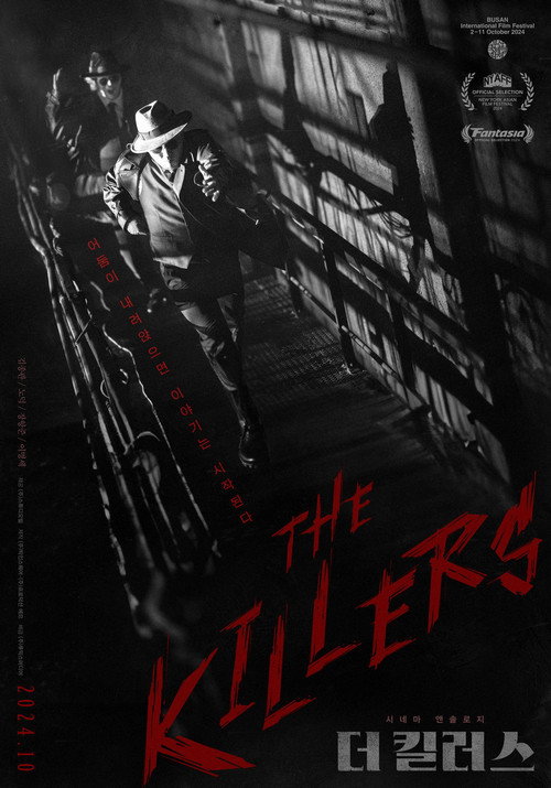 더 킬러스-Special Track (2024) poster