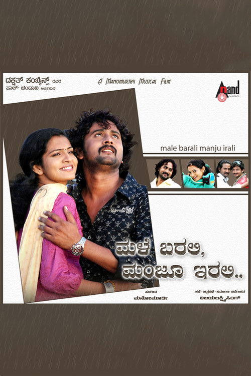 Male Barali Manju Irali (2009) poster