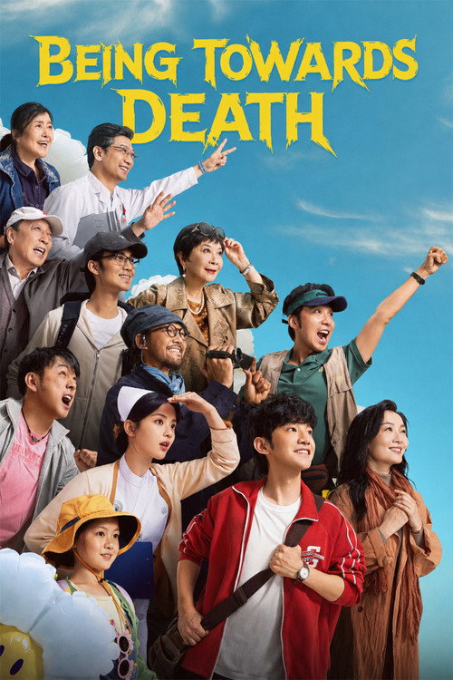 10间敢死队 (2026) poster