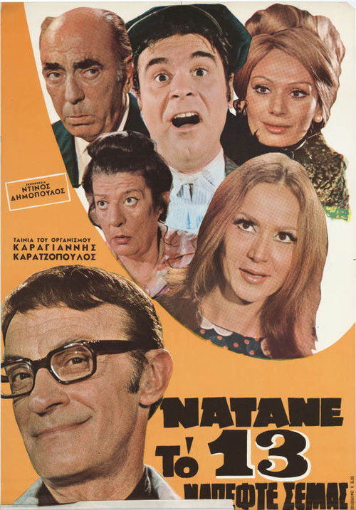 To Win the Lottery (1970) poster
