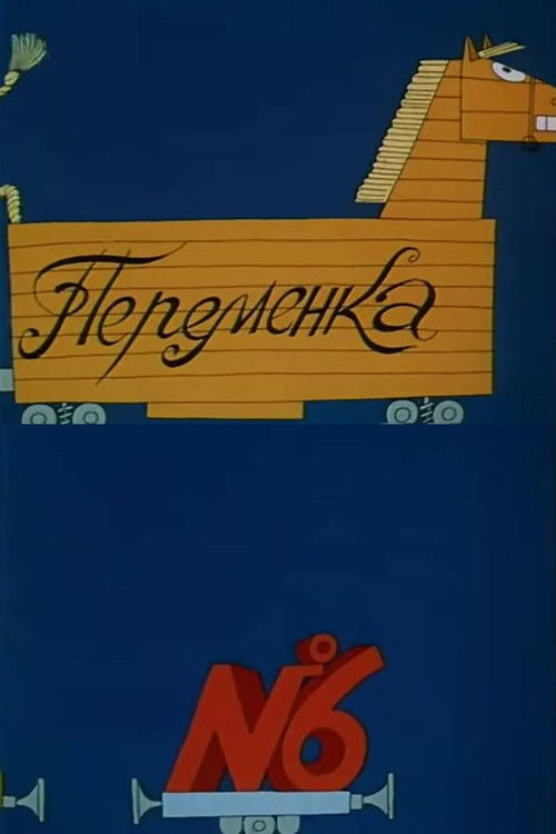 Recess VI (1987) poster