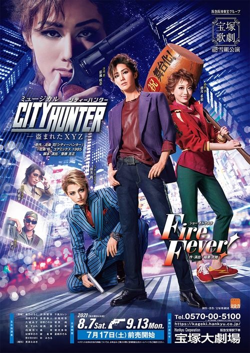 City Hunter -The Stolen XYZ- / Fire Fever! (2021) poster