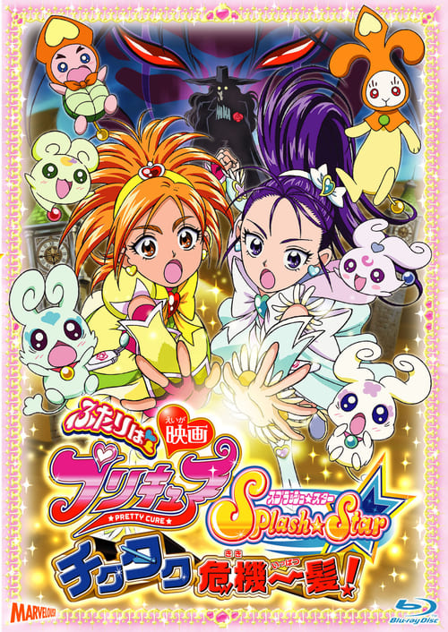 Tatli Ilaclar ./ Purecure Savascilari Parlayan Yildizlar ./  Film 3 ./  Zamanin Esirliyinde./ Eiga Futari wa Precure Splash Star: Tick Tack Kiki Ippatsu! (2006) poster