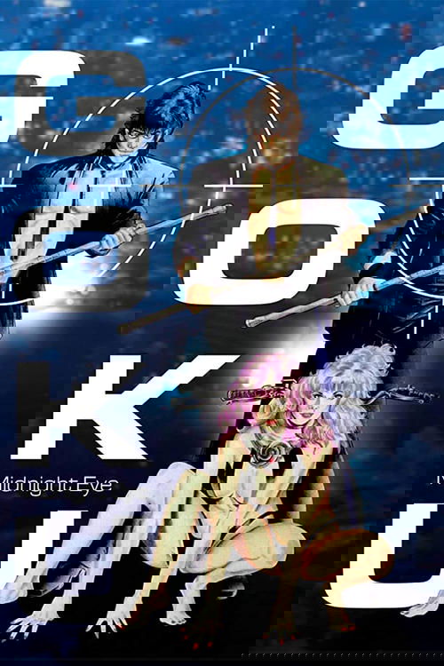 MIDNIGHT EYE　ゴクウ (1989) poster