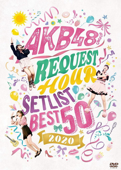 AKB48 Group Request Hour Setlist Best 50 2020 (2020) poster