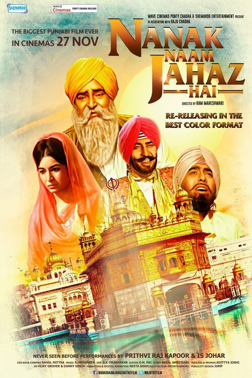 Nanak Naam Jahaz Hai (1969) poster