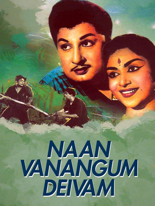 Naan Vanangum Deivam (1963) poster