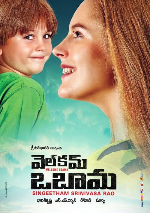 Welcome obama (2013) poster