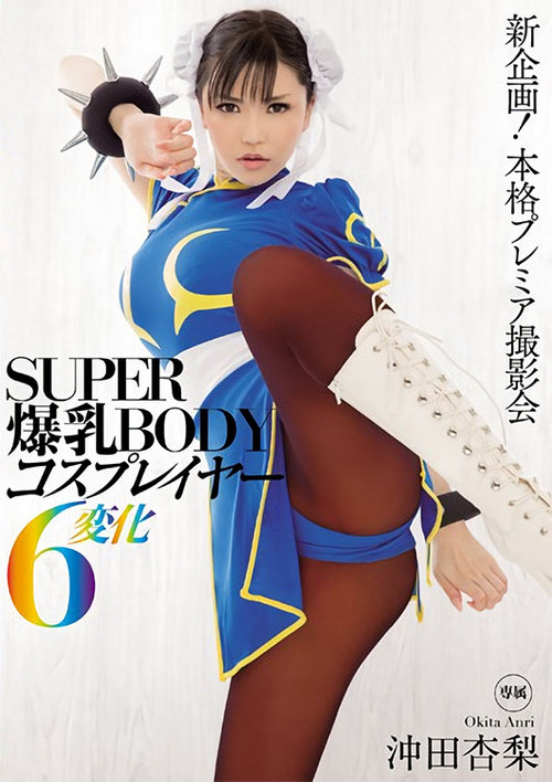 SUPER BODY: Cosplayer With Colossal Tits 6 Transformations: Anri Okita (2015) poster