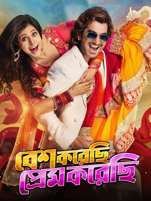 বেশ করেছি প্রেম করেছি (2015) poster