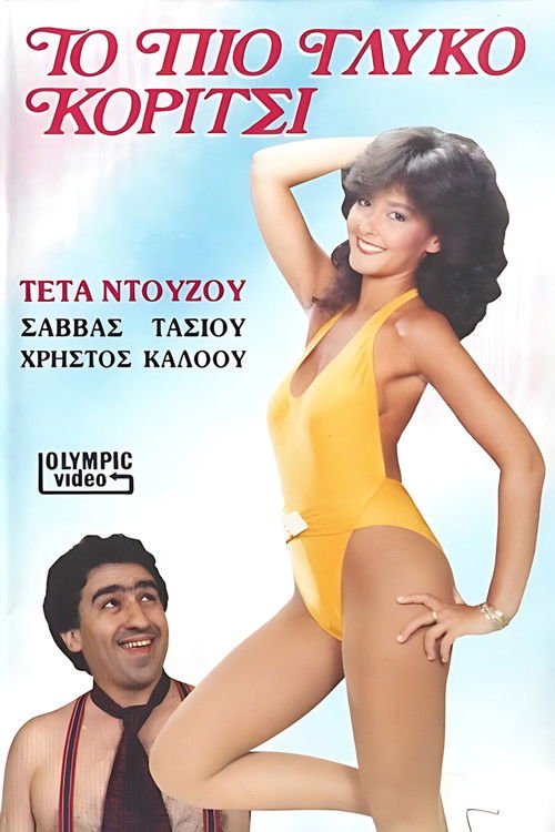 Το πιο γλυκό κορίτσι (1988) poster