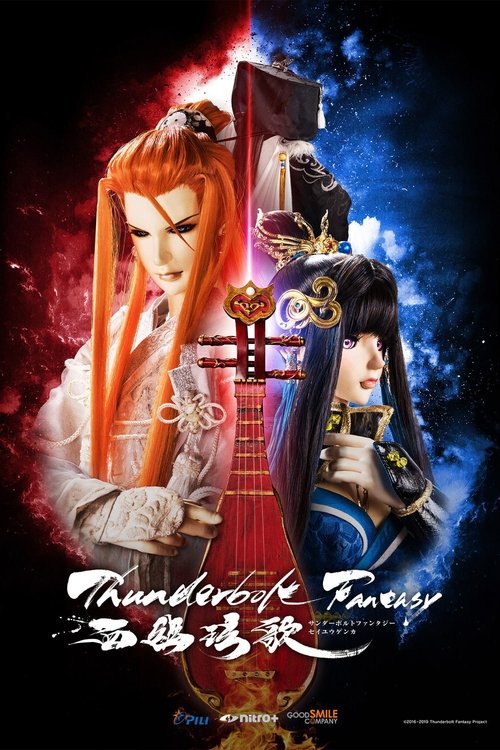 Thunderbolt Fantasy 西幽玹歌 (2019) poster