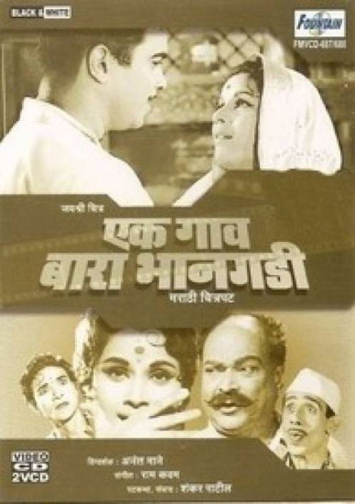 Ek Gaon Bara Bhangadi (1968) poster