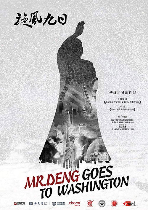 Mr. Deng Goes to Washington (2015) poster