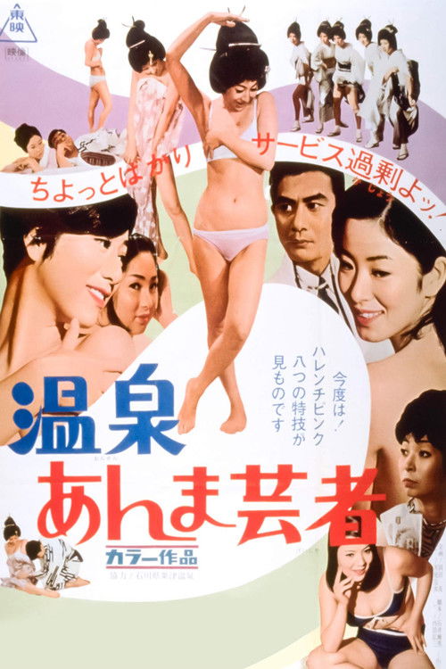 Hot Springs Geisha (1968) poster