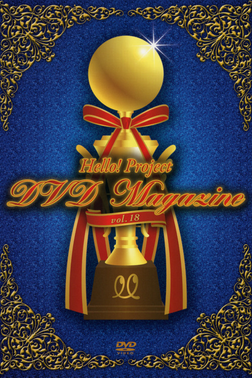 Hello! Project DVD Magazine Vol.18 (2009) poster