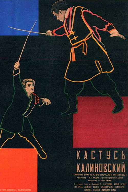 Кастусь Калиновский (1928) poster