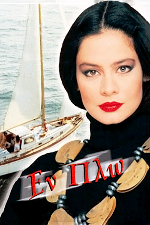 On Course (1985) poster