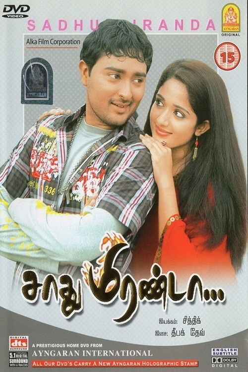 Sadhu Miranda (2008) poster