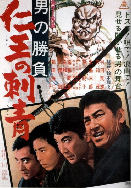 Showdown of Men 2 (1967) poster