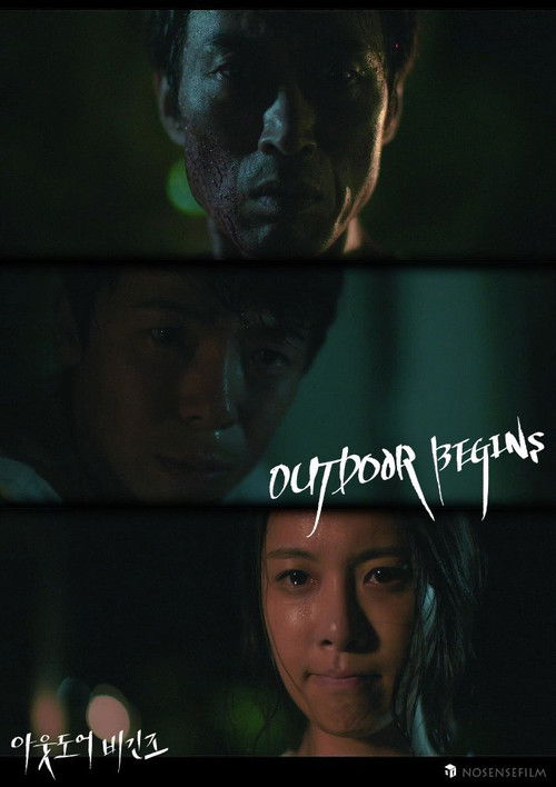 아웃도어 비긴즈 (2017) poster