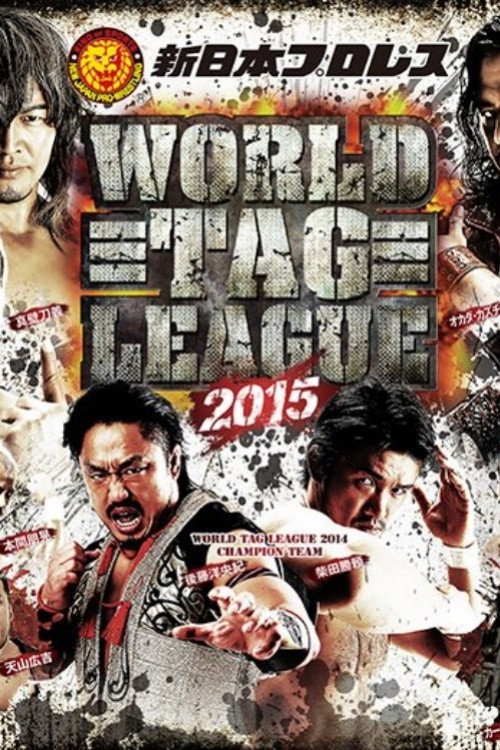 NJPW Tag League Finals 2015 (2015) poster