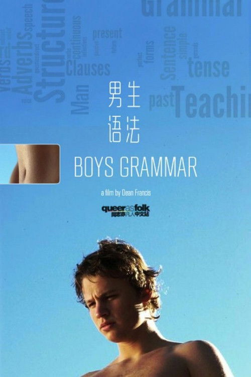 Boys Grammar (2005) poster
