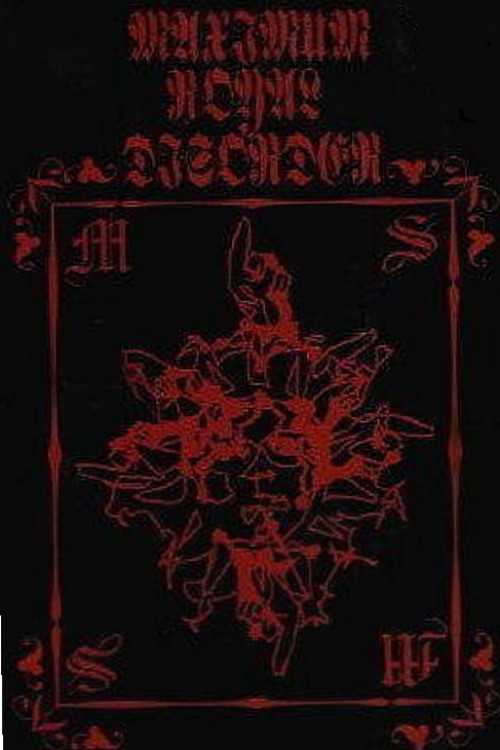 the GazettE STANDING TOUR 2005 FINAL [M.R.D] AT 2005.4.17 SHIBUYA PUBLIC HALL (2005) poster