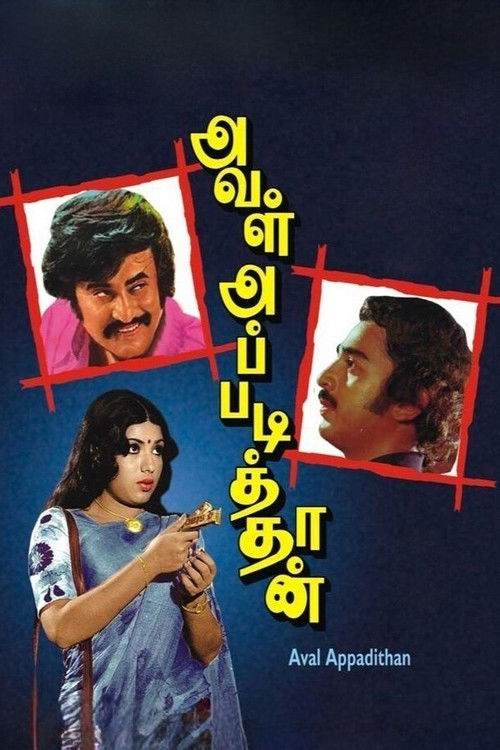 அவள் அப்படித்தான் (1978) poster