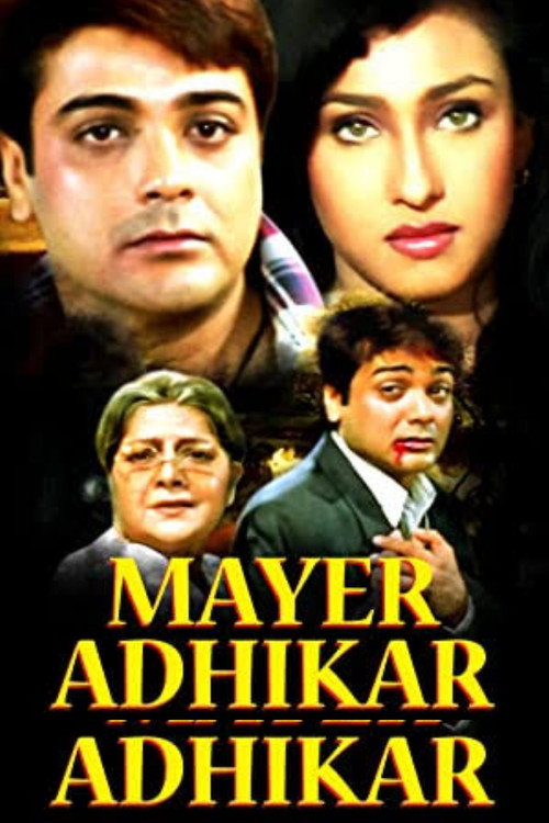 Mayer Adhikar (1998) poster