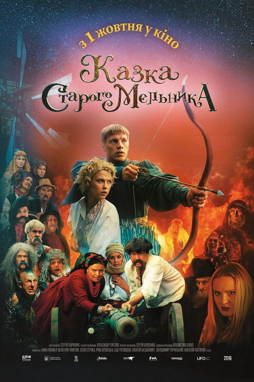 Казка старого мельника (2020) poster