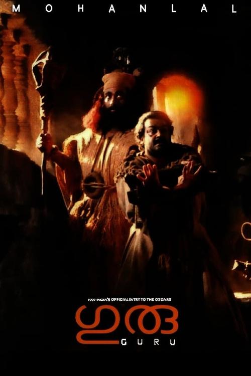 Guru (1997) poster