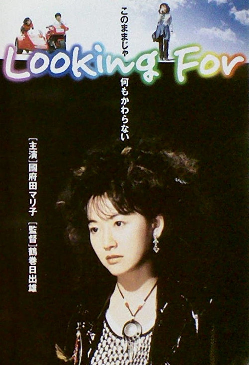 Looking for (1998) poster