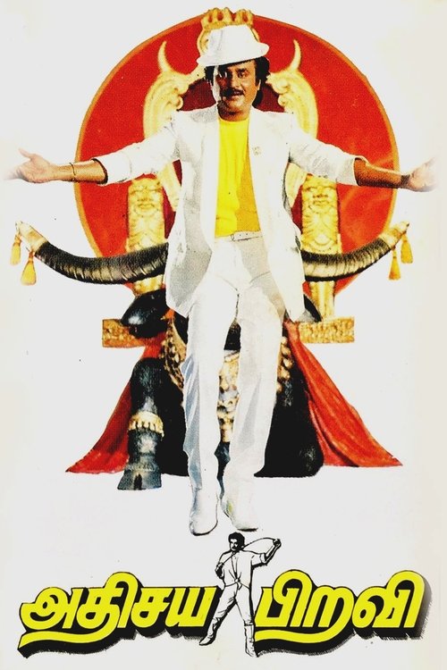 அதிசய பிறவி (1990) poster