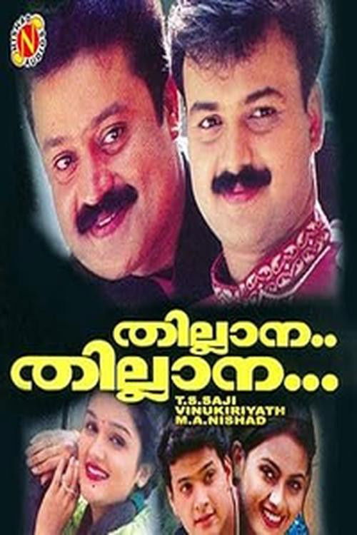 Thillana Thillana (2003) poster