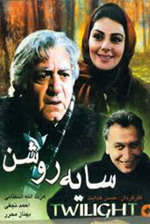 Saye roshan (2001) poster