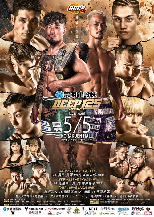 DEEP 125 IMPACT (2025) poster