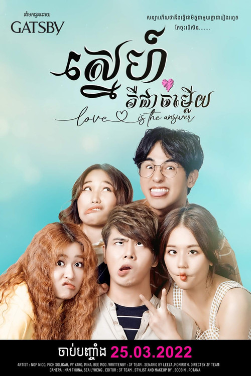 Love is the Answer (2022) poster