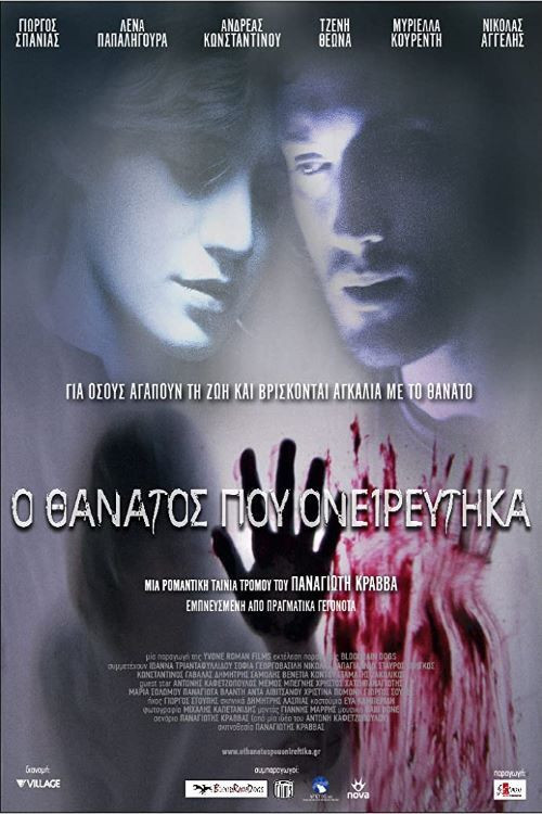 The Death I Dreamed Of (2010) poster